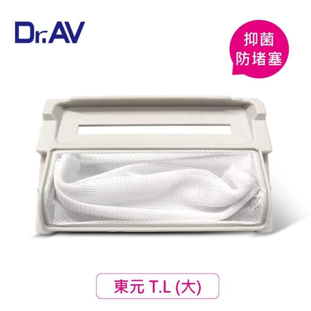 【Dr.AV】NP-005 東元 T.L 洗衣機專用濾網(超值兩入組)