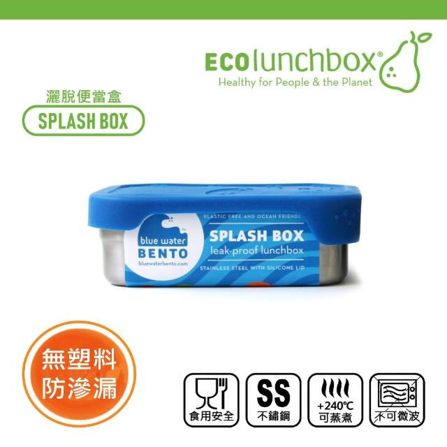 【美國ECOlunchbox】灑脫便當(Splash Box)最新