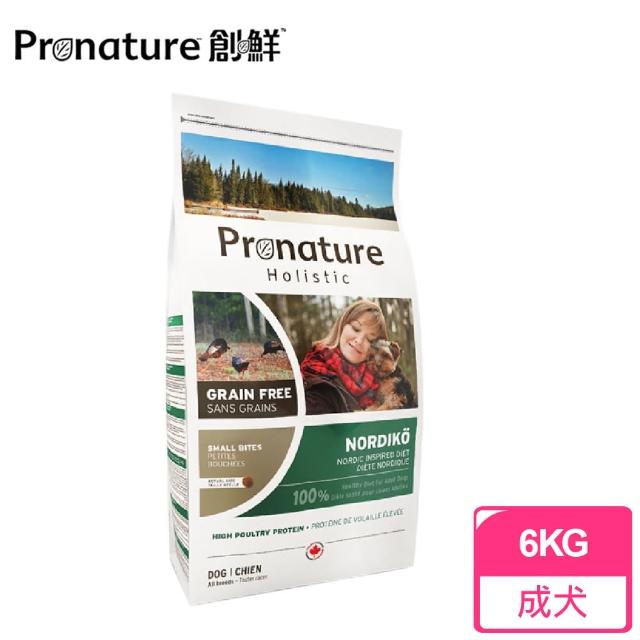 【創鮮Pronature】北歐神話-成犬無榖 火雞肉配方 小顆粒(6公斤)優惠