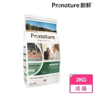 【Pronature 創鮮】北歐神話-成貓無榖 火雞肉配方(2公斤)