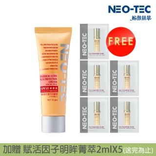 【NEO-TEC妮傲絲翠】物理性潤色防曬霜SPF50★★★50g(自然膚色)