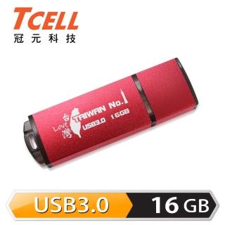 【TCELL冠元】USB3.0 16GB 台灣No.1 隨身碟(熱血紅限定版)