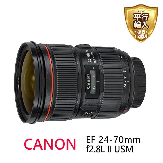 【Canon】EF 24-70mm f/2.8L II USM(平輸)超值商品