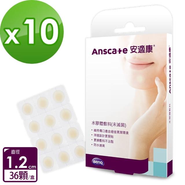 【安適康AnsCare】團購組-超薄美容貼/人工皮/水膠體敷料(36顆X10盒)