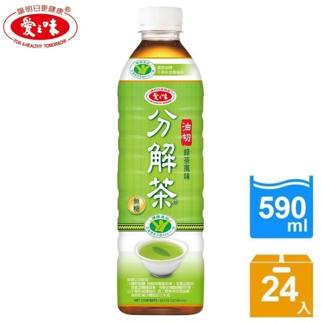【愛之味】油切分解茶590mlx24入/箱(國家健康食品認證 TQF微笑標章)