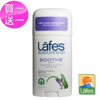 【Lafes】純自然體香膏(浪漫薰衣草)