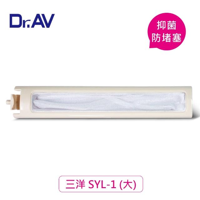 【Dr.AV】NP-009 三洋 SYL-1 洗衣機專用濾網(大)