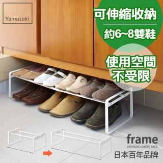 【日本YAMAZAKI】frame都會簡約伸縮式鞋架(白)