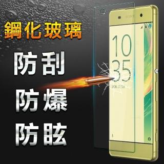 【YANG YI】揚邑 SONY Xperia XA 鋼化玻璃膜9H防爆抗刮防眩保護貼