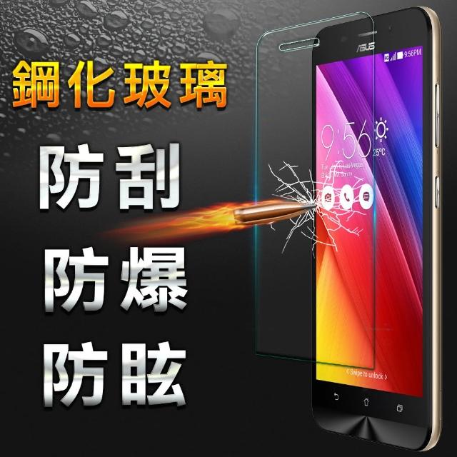 【YANG YI】揚邑 ASUS ZenFone Max 9H鋼化玻璃保護貼膜(防爆防刮防眩弧邊-非滿版)