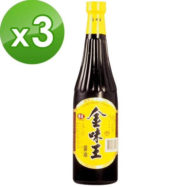 【味王】金味王純釀醬油3瓶(780ml/瓶)超值商品