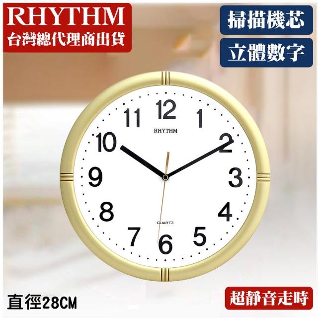 【RHYTHM日本麗聲】極簡時尚未來風滑動式超靜音掛鐘(閃耀金)最新