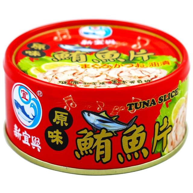 【新宜興】原味鮪魚片(150g*3)福利品出清