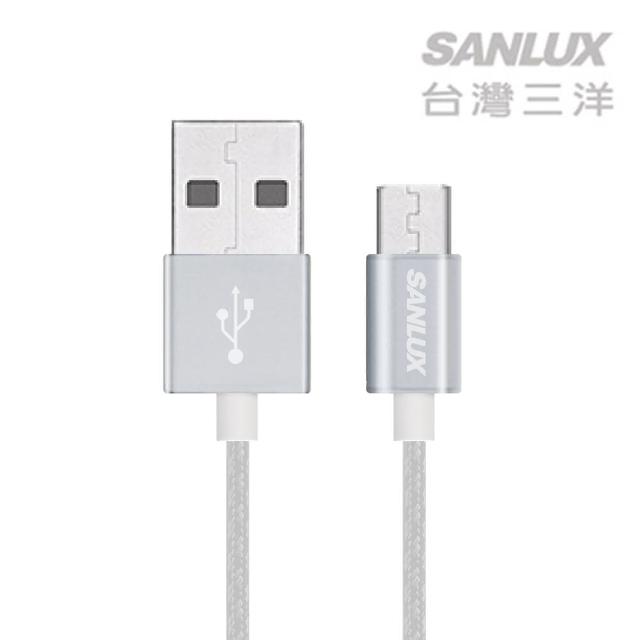 【台灣三洋SANLUX】USB金屬編織傳輸充電線(SYCB-UM1002)比價
