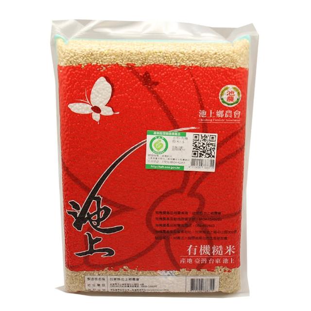 【池上鄉農會】有機糙米(1.5kg/包)讓你愛不釋手