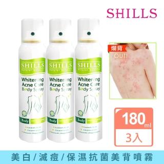 【SHILLS舒兒絲】還白皙抗菌美背噴霧(3入組)