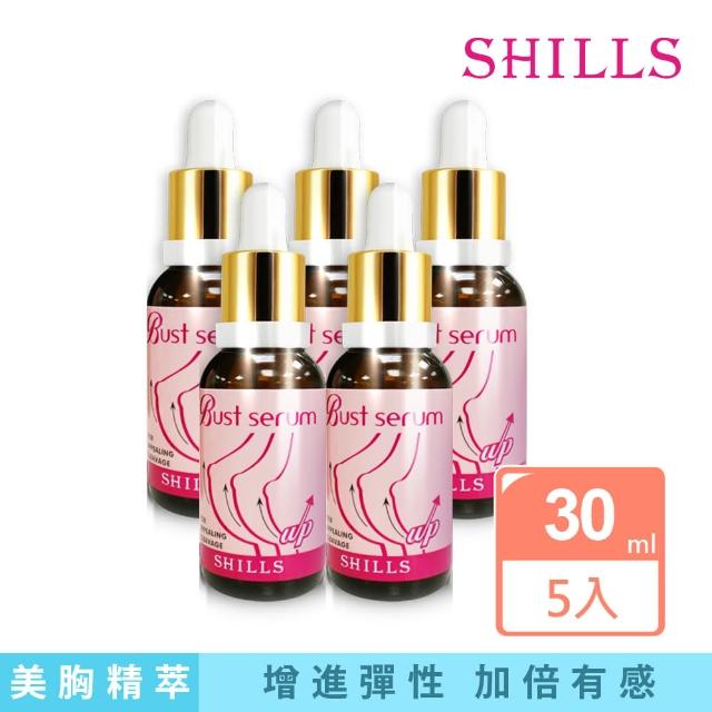 【SHILLS舒兒絲】白高顆美胸精萃(30ml 5入組)站長推薦