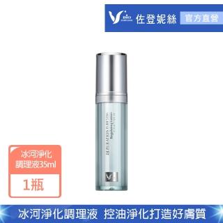 【佐登妮絲】冰河淨化調理液35ml(補水保濕X代謝粉刺)