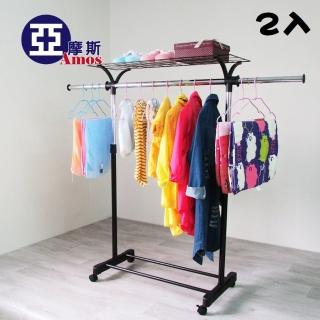 【Amos】黑武士附網片單桿伸縮吊衣架-2組入(曬衣架/晾衣架/衣櫥)