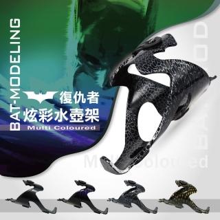 【台灣製造】蝙蝠造型炫彩水壺架 附螺絲(腳踏車/自行車/水壺架/蝙蝠)
