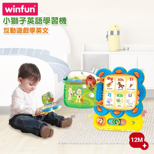 【WinFun】小獅子英語學習機網友推薦