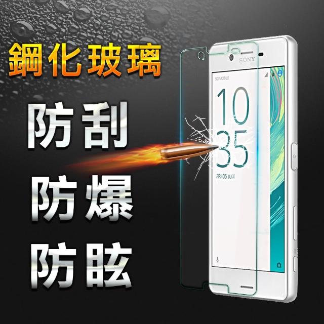 【YANG YI】揚邑 SONY Xperia X 鋼化玻璃膜9H防爆抗刮防眩保護貼