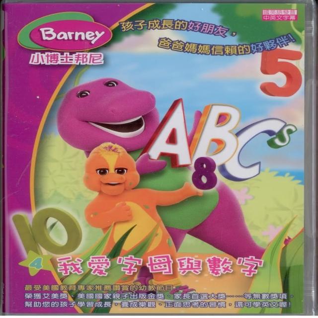 【可愛寶貝系列】小博士邦尼4我愛字母與數字(DVD)產品介紹