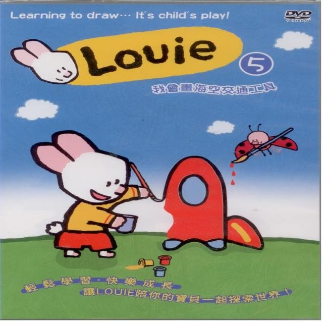 【可愛寶貝系列】Louie 5 我會畫海空交通工具(DVD)