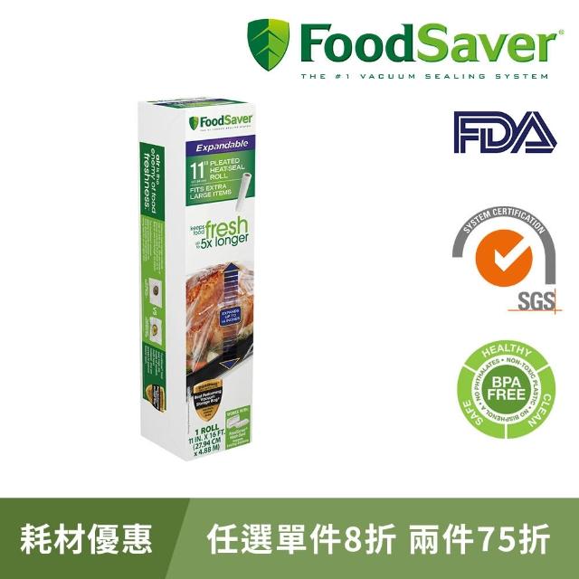 【美國FoodSaver】真空加大立體卷1入裝11吋 2組/2入(適用：大魚大肉)