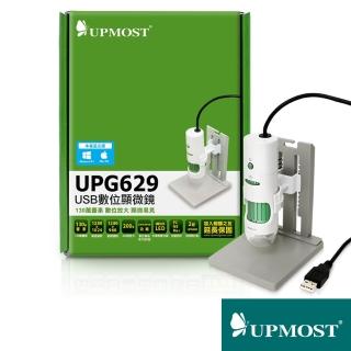 【UPMOST】130萬畫素 USB數位顯微鏡(UPG629)