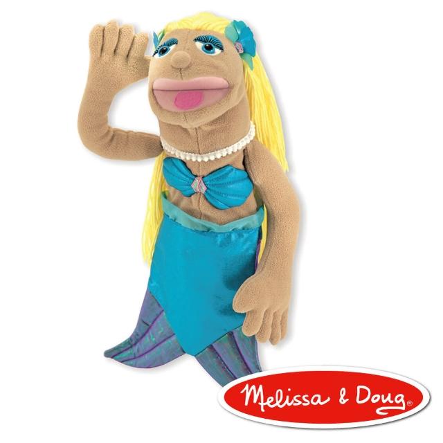 【美國瑪莉莎 Melissa & Doug】手偶(美人魚)福利品出清