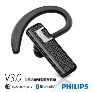 【PHILIPS 飛利浦】入耳式藍牙耳機(SHB1500)