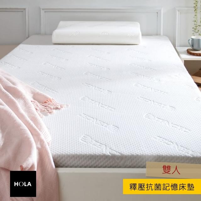 HOLA home太空科技釋壓抗菌記憶床墊4cm 雙人試用文