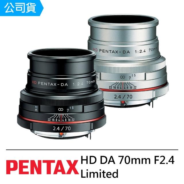 【PENTAX】HD DA 70mm F2.4 Limited(公司貨)
