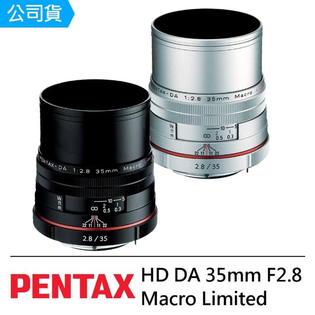 【PENTAX】HD DA 35mm F2.8 Macro Limited(公司貨)