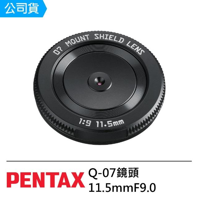 【PENTAX】Q-07鏡頭 11.5mmF9(公司貨)