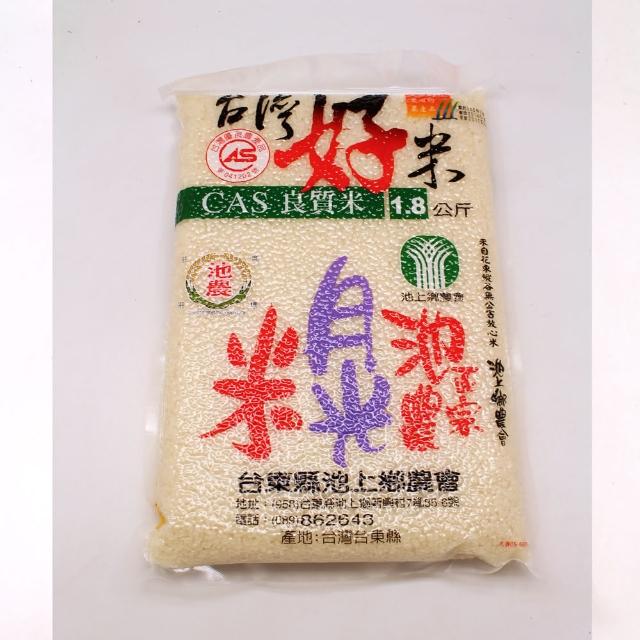 【池上鄉農會】月光米(1.8kg/包)