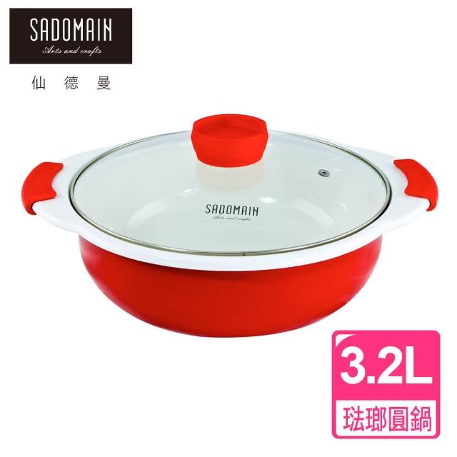 【仙德曼 SADOMAIN】琺瑯圓湯鍋（中）特價