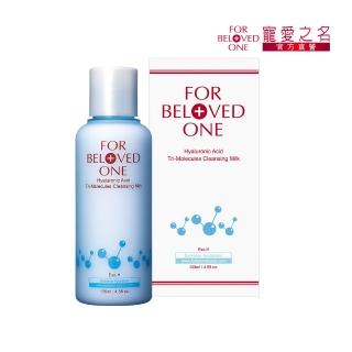 【寵愛之名】三分子玻尿酸胺基酸潔膚乳(130ml)