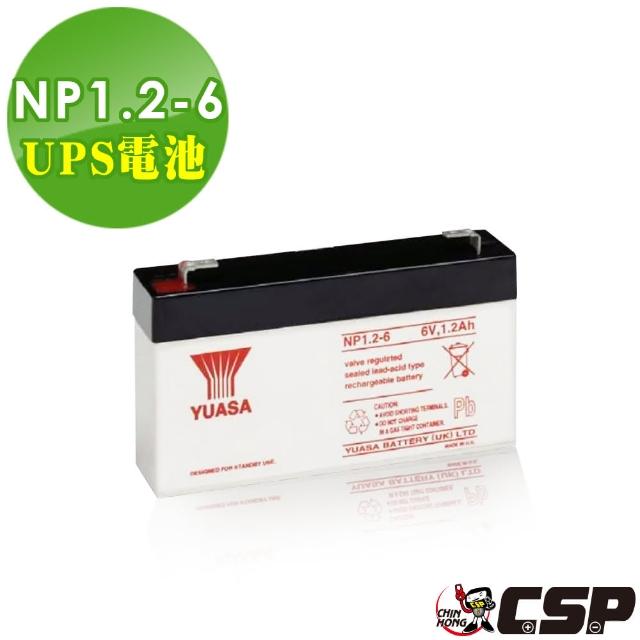 【YUASA湯淺】NP1.2-6閥調密閉式鉛酸電池6V1.2Ah(不漏液 免維護 高性能 壽命長)網路狂銷