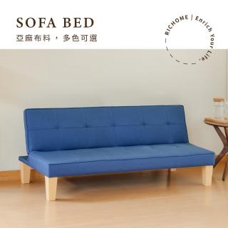 【RICHOME】薇琪布面舒適沙發床-5色(送簡約折疊桌)