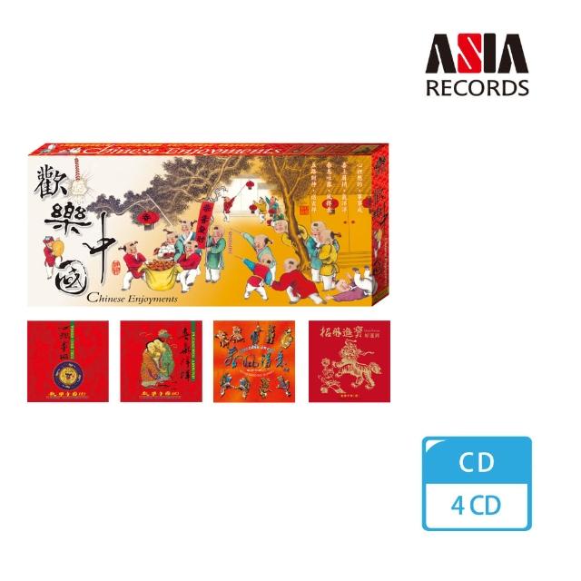 如何購買【亞洲唱片】歡樂中國(4CD)