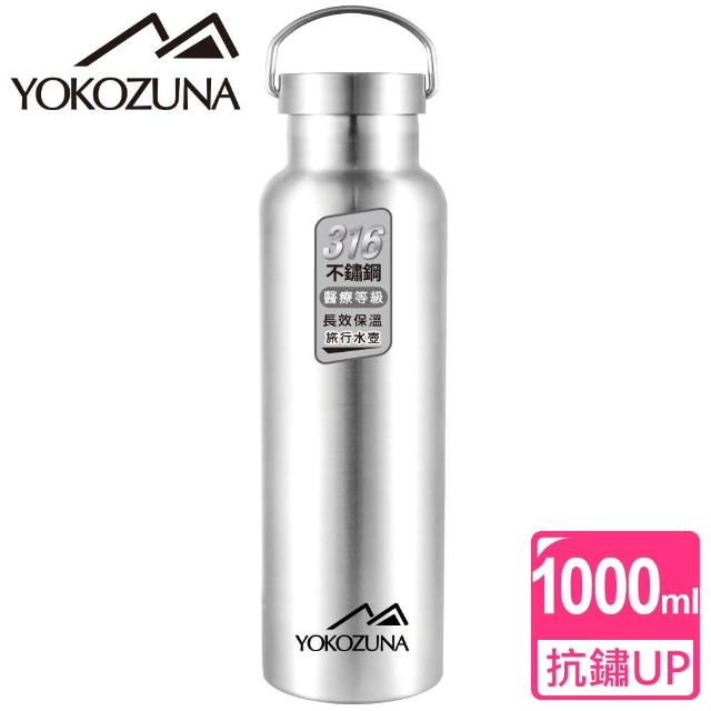 【YOKOZUNA】316不鏽鋼極限保冰/保溫杯(1000ML)福利品出清