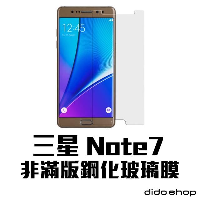 【dido shop】三星 Note7 非滿版鋼化玻璃膜 手機保護貼(MU169-3)限時優惠