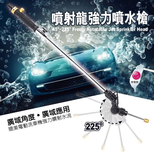 【組合】安伯特 噴射龍強力噴水槍 + 多功能伸縮水管組(新一代225度任你調 雙噴射水流模式)