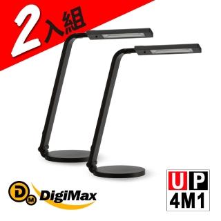 【DigiMax】UP-4M1 護眼節能黑色檯燈《超值二入組》(採用日本STANLEY LED)