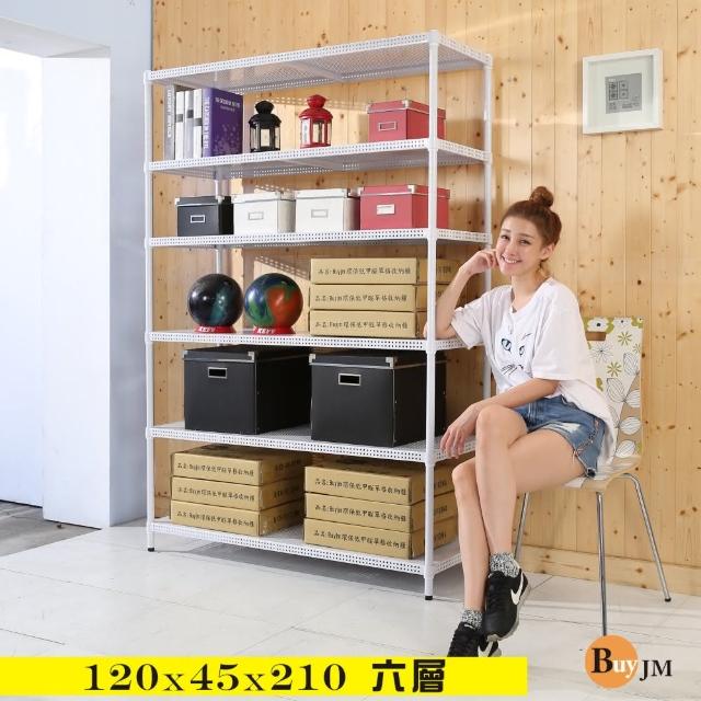 【BuyJM】加強型白烤漆洞洞板120x45x210cm六層置物架/層架哪裡買便宜?