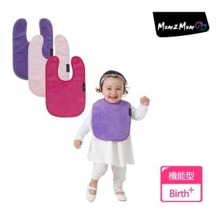 【Mum 2 Mum】機能型神奇口水巾圍兜-寶寶款3入組(甜心寶寶)