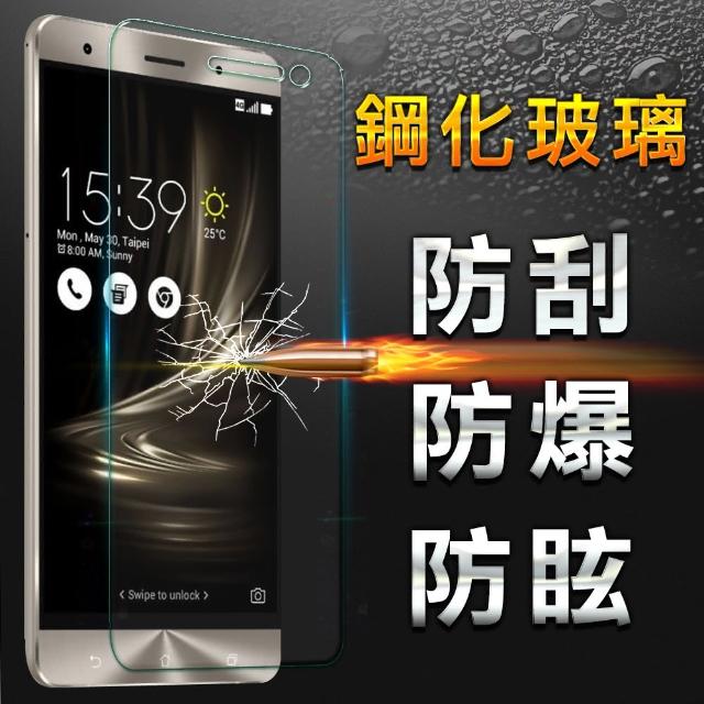 【YANG YI】揚邑 ASUS ZenFone 3 5.2吋 防爆防刮防眩弧邊 9H鋼化玻璃保護貼膜(ZE520KL)買到賺到