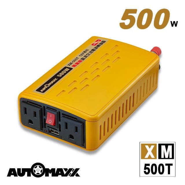 【AutoMaxx】XM-500T 12V500W汽車電源轉換器(DC12V→AC110V  額定輸出450W)